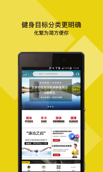 柠檬健身安卓免费版图2