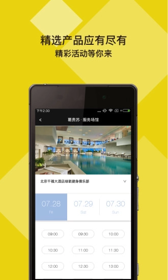 柠檬健身安卓免费版图3