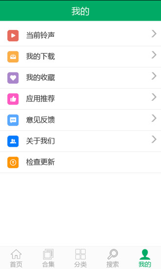 铃声之家原版图4