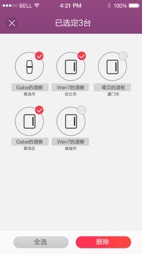 酒知道手机免费版图5