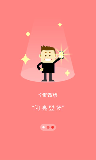 19e掌铺手机正版图3