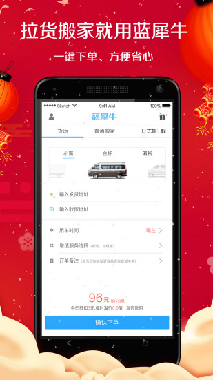 蓝犀牛手机免费版图2