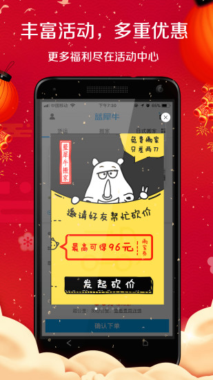 蓝犀牛手机免费版图3