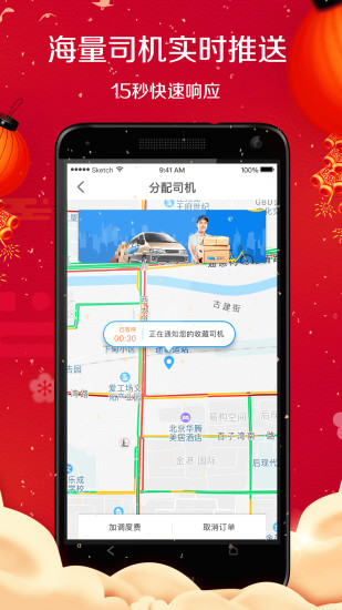 蓝犀牛手机免费版图4