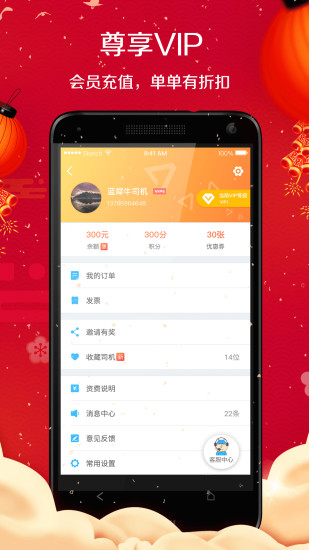 蓝犀牛手机免费版图5