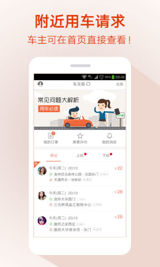 51用车正版图2