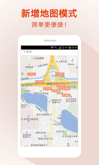 51用车正版图3