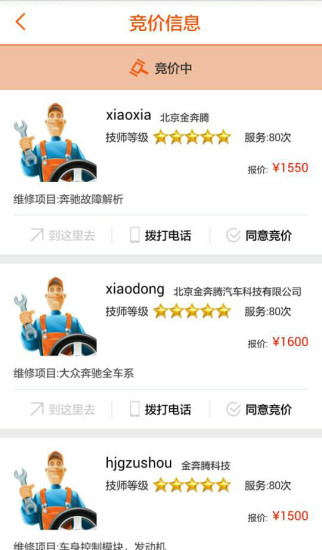 车里眼2免费原版图3
