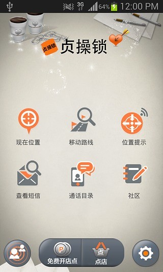 恋爱侦探安卓官方版图2