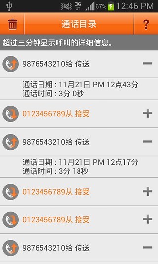 恋爱侦探安卓官方版图3