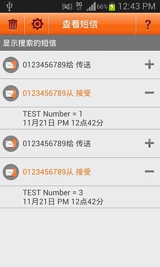 恋爱侦探安卓官方版图4