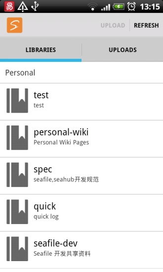 Seafile直装版图2