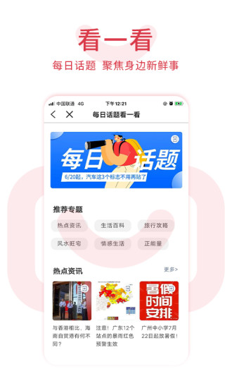 邻里邦安卓免费版图4