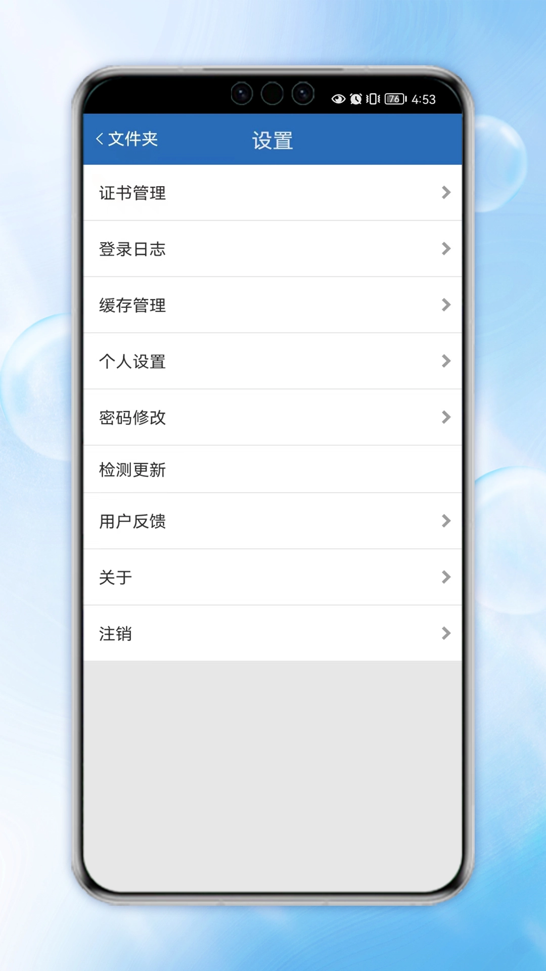 电子保密挂号邮局系统手机正版图2