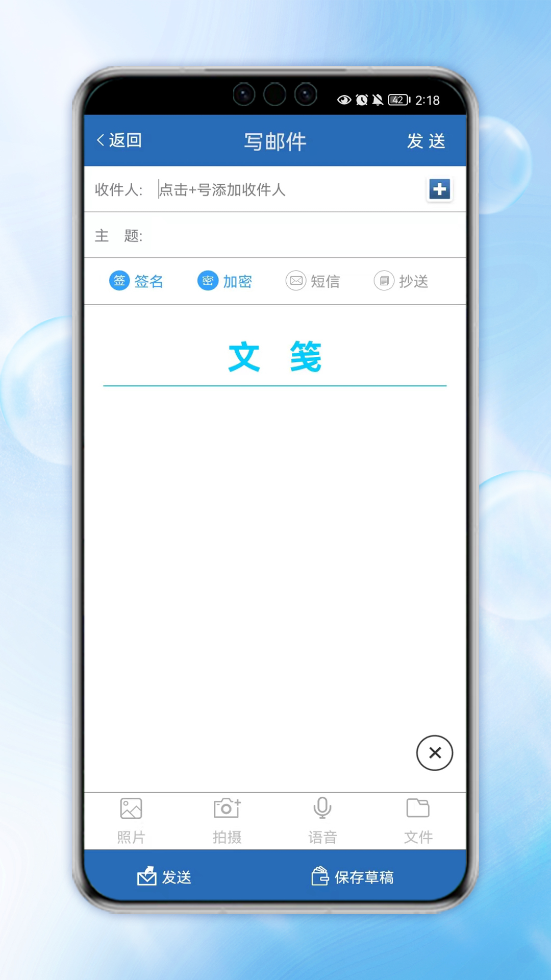电子保密挂号邮局系统手机正版图4