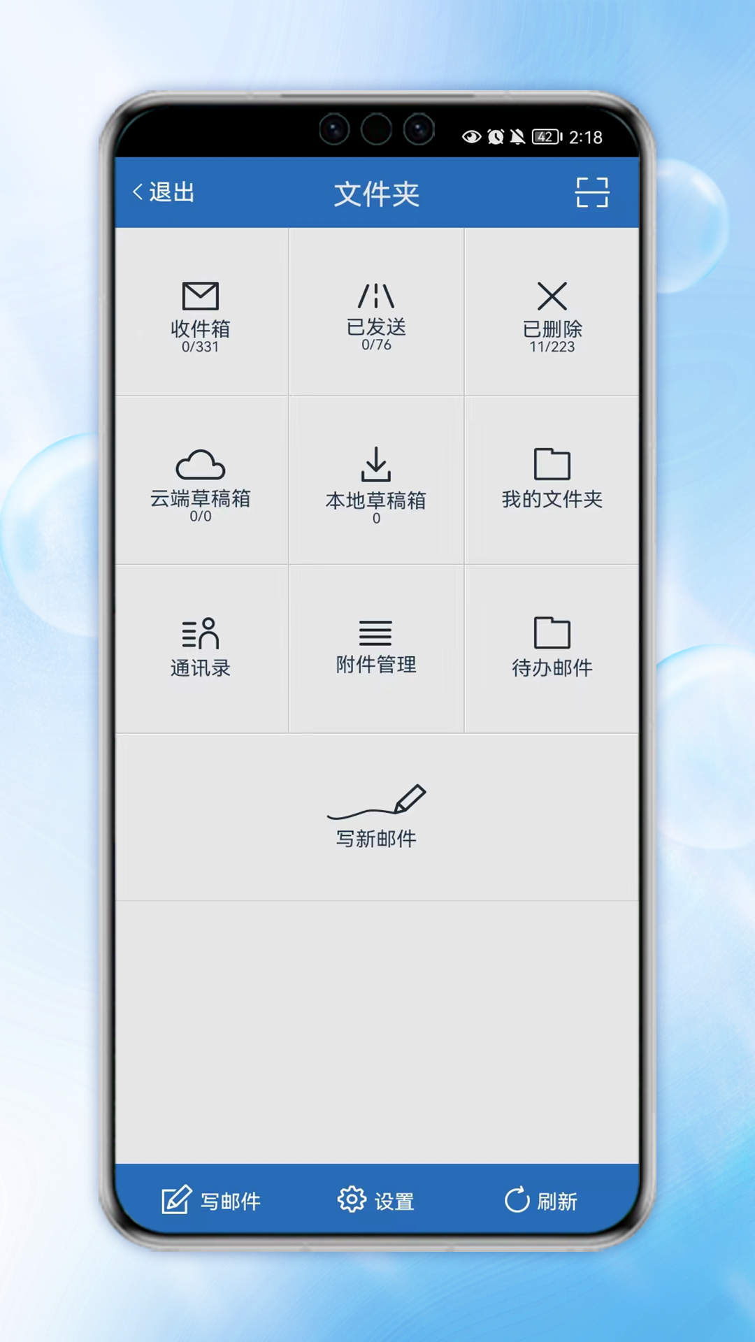 电子保密挂号邮局系统手机正版图5