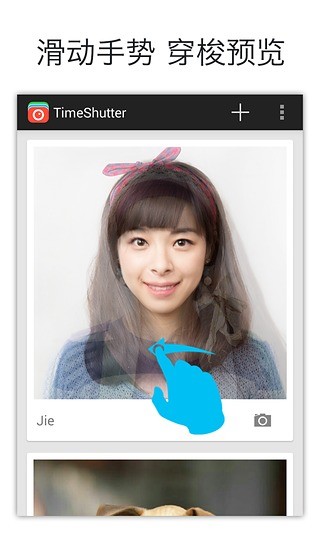 TimeShutter手机版图2