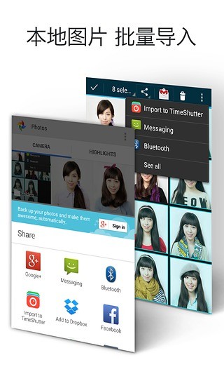 TimeShutter手机版图5