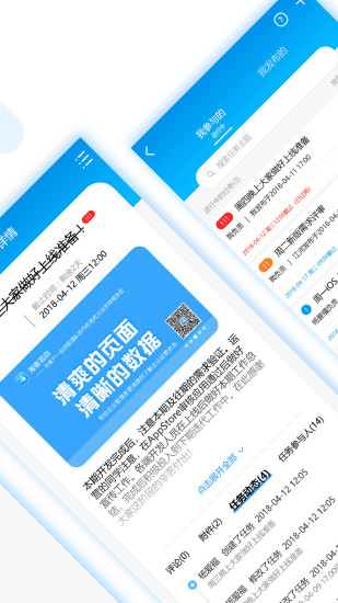 淘客滔滔安卓官方版图2