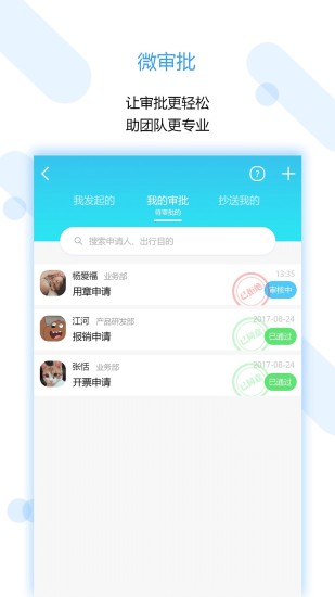 淘客滔滔安卓官方版图4