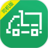一号货车司机官方最新版