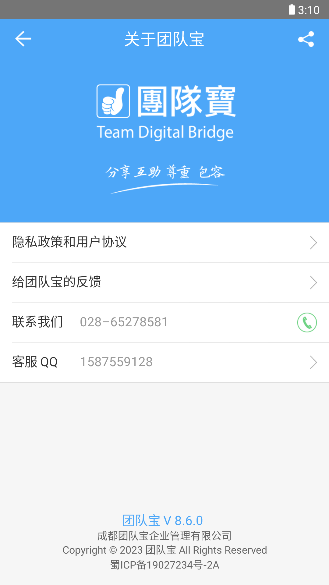 团队宝图5