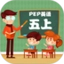PEP小学英语五上官方最新版