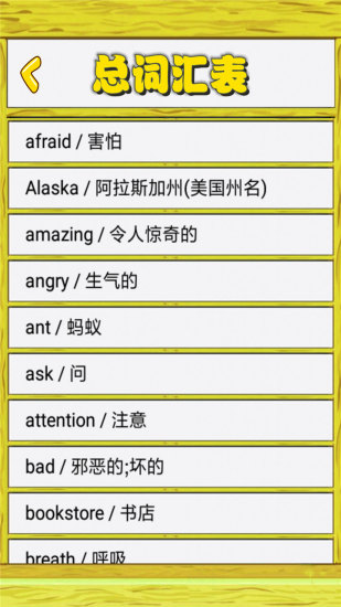 小学英语单词图卡图4