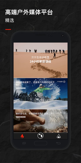 户外星球图2