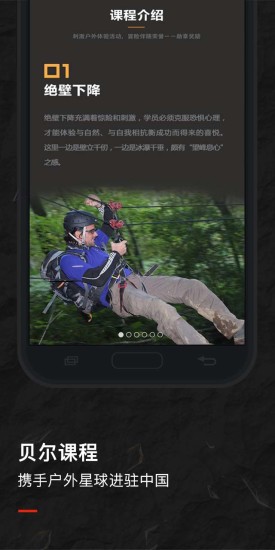 户外星球图3