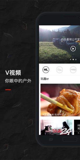 户外星球图4