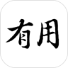 有用旅行贴士安卓官方版