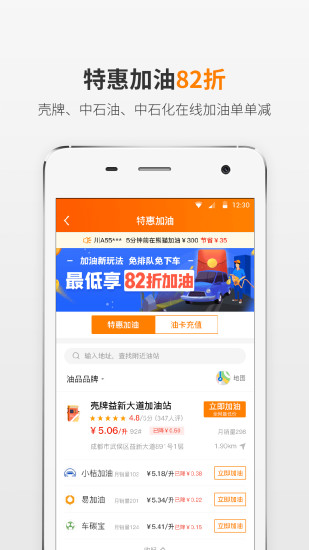 熊猫驾信通用版图3