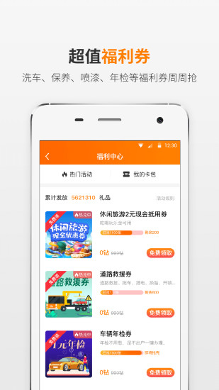 熊猫驾信通用版图4