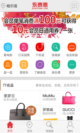 永泰惠图2
