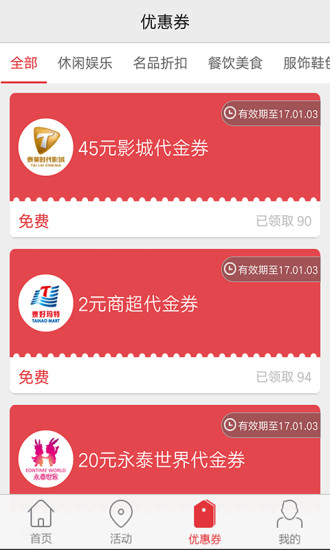 永泰惠图3