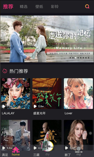 可视铃声免费原版图2