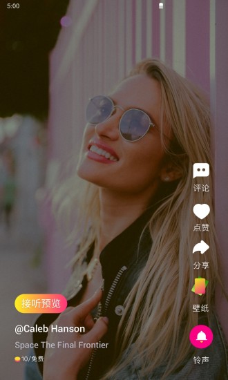 可视铃声免费原版图5