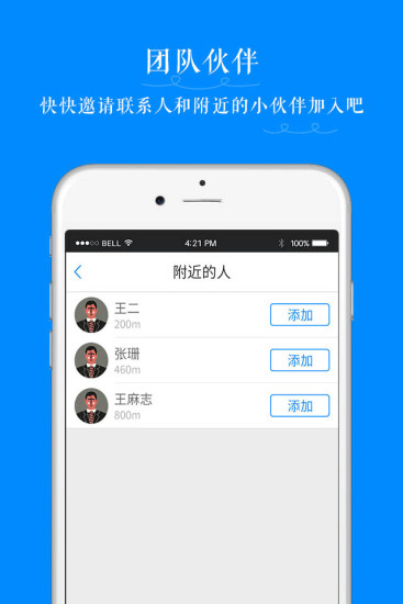 工作趣安卓官方版图3