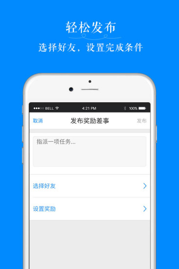 工作趣安卓官方版图4