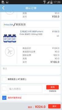 海豹村手机免费版图3