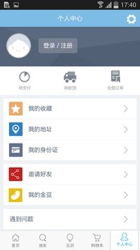 海豹村手机免费版图4