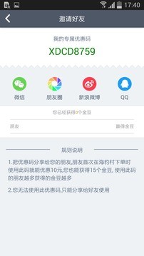海豹村手机免费版图5