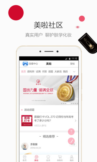 御泥坊官方最新版图4