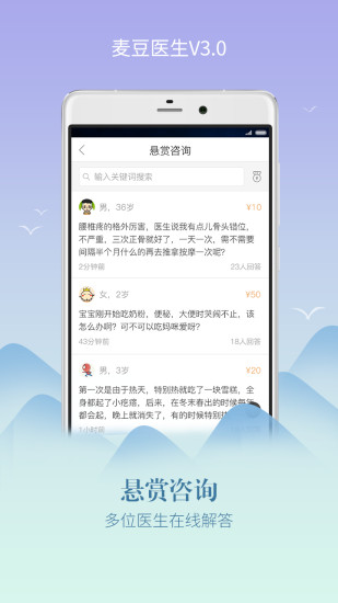 麦豆医生手机最新版图3