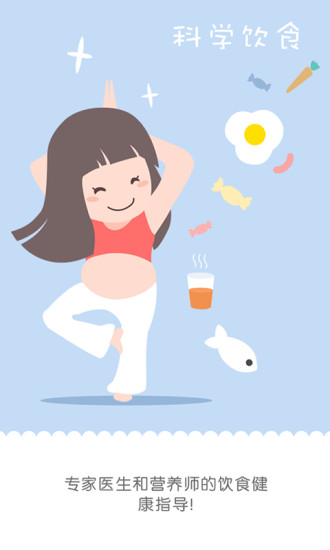 麦绿宝贝官方版图2