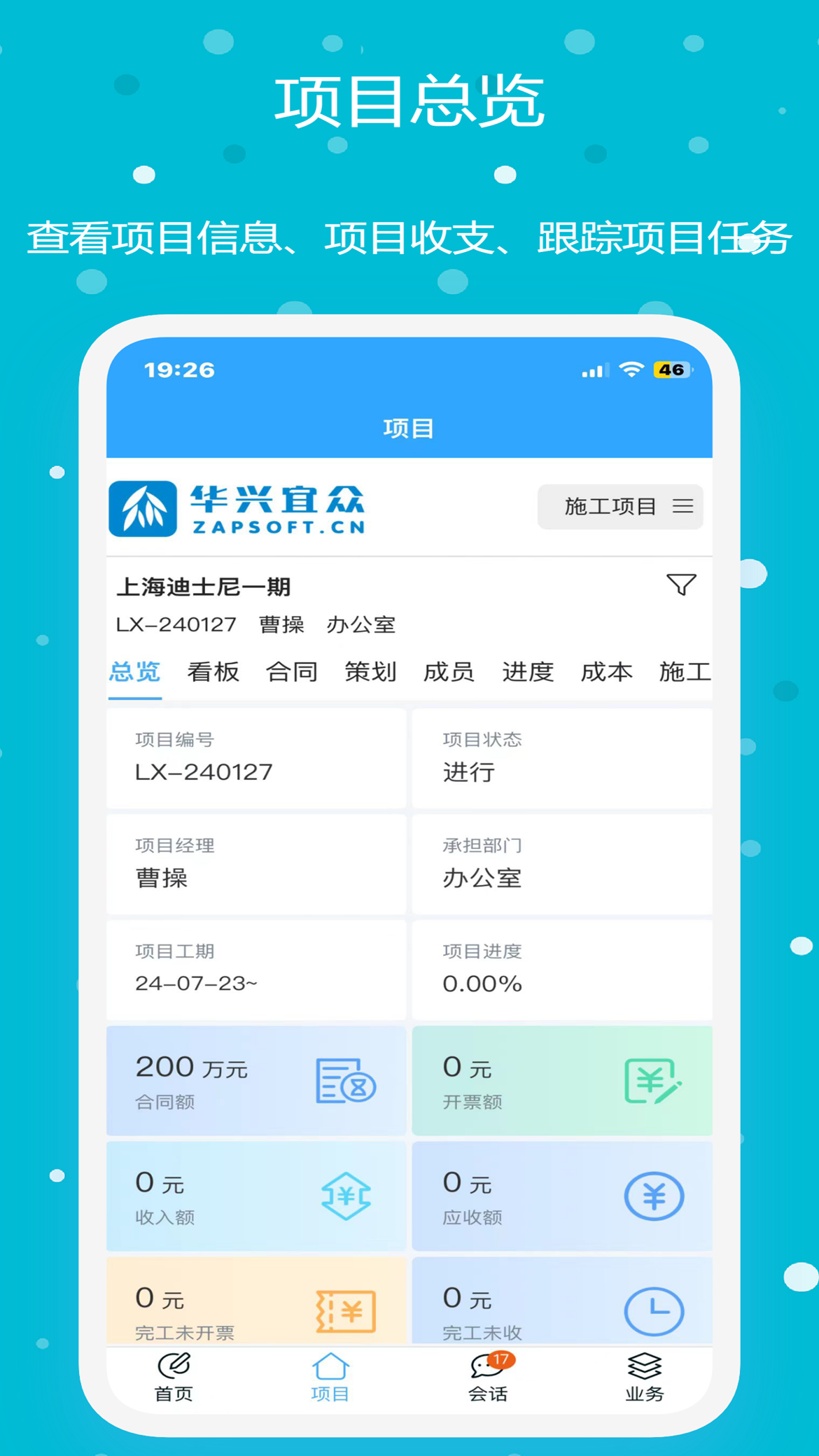 宜众官方正版图3