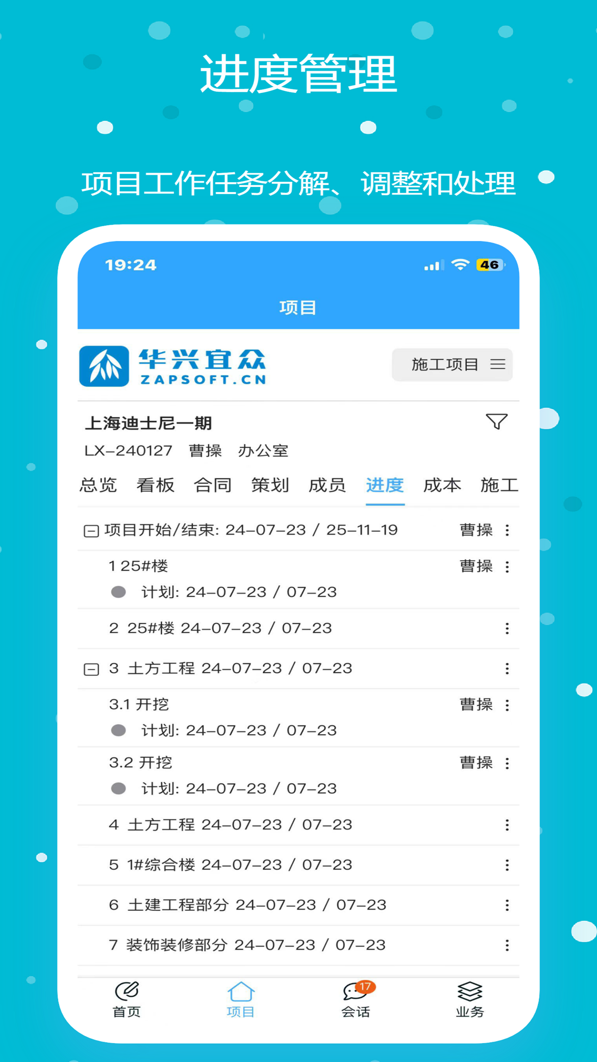 宜众官方正版图5