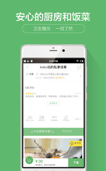 觅食图2
