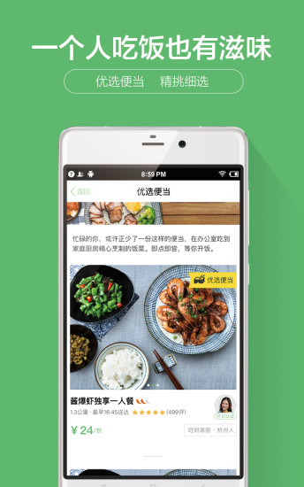 觅食图3